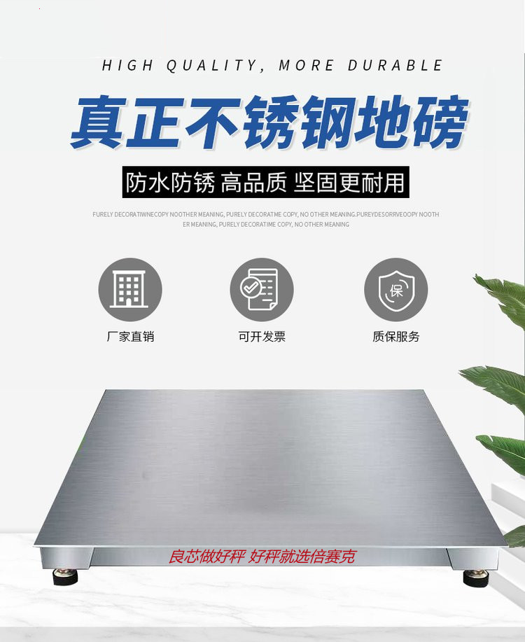 不锈钢电子平台秤-防水防腐蚀高精度电子地磅