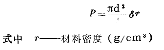 配重平衡锤P值